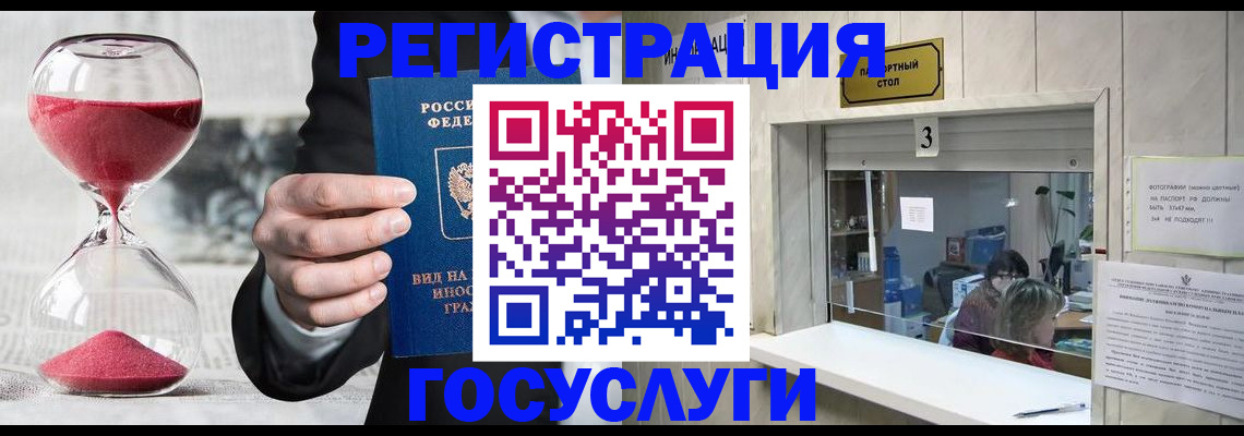 временная регистрация купить в Гае