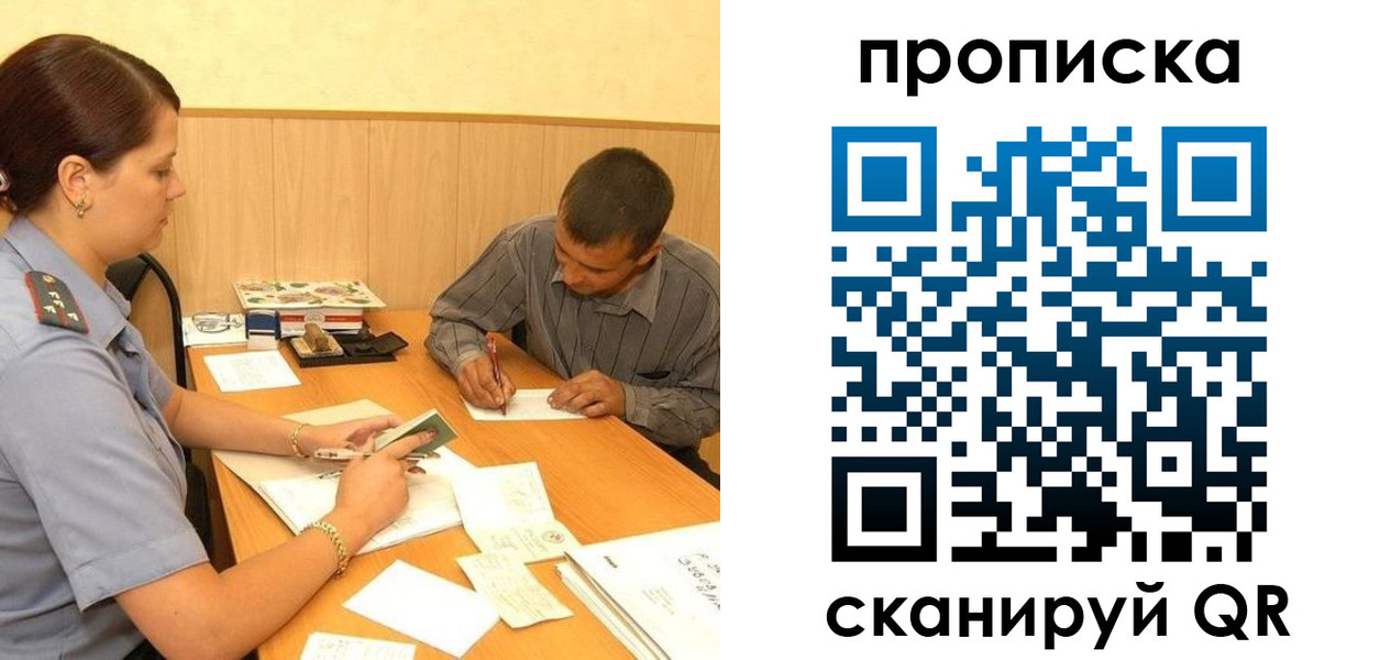 временная регистрация 2025 в Гае