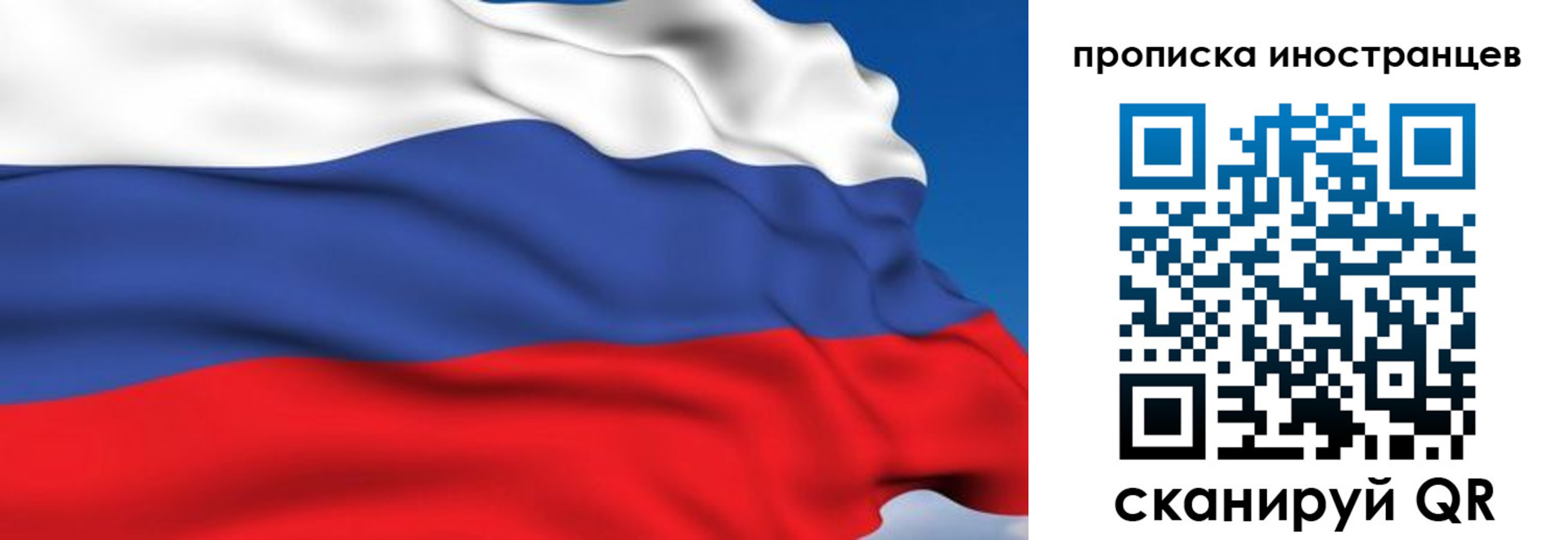 временная регистрация в квартире в Гае