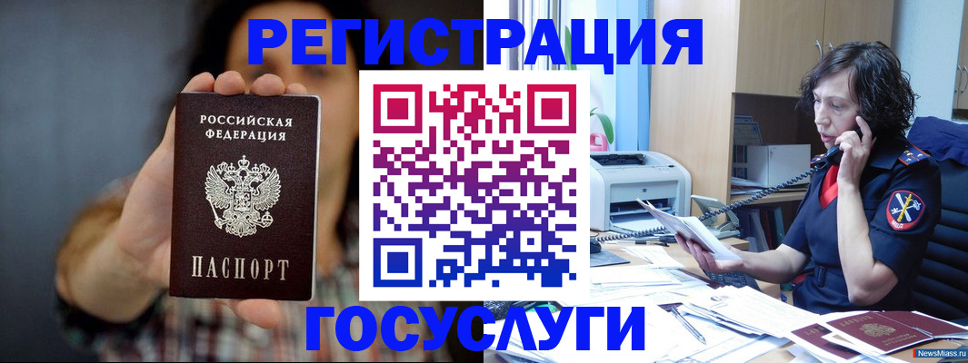 регистрация в Гае