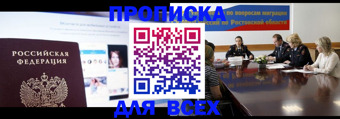 найти адрес прописки в Гае