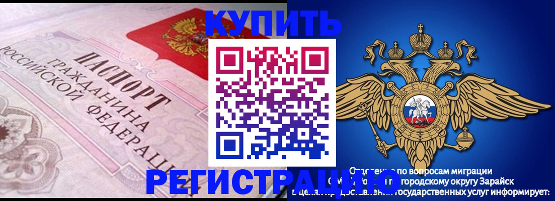 временная регистрация гарантия в Гае