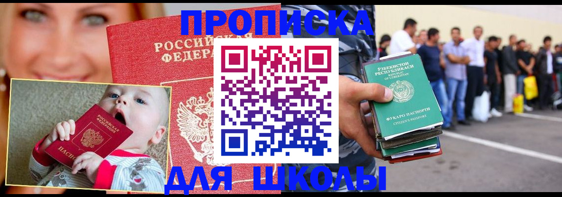 временная регистрация госуслуги в Гае