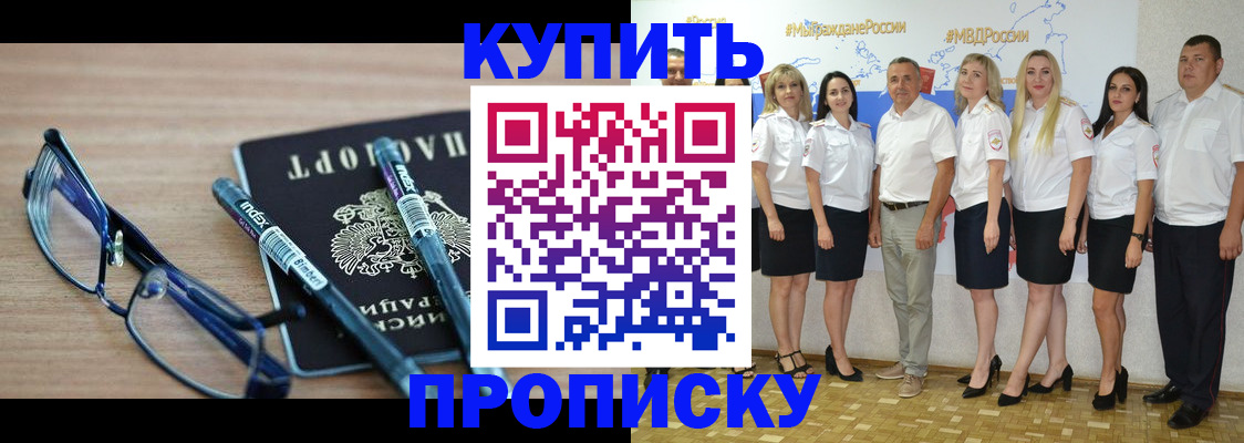 прописка для военкомата в Гае